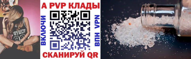 А ПВП Crystall  продажа наркотиков  Юрьевец 
