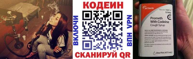 Кодеиновый сироп Lean Purple Drank  Юрьевец 